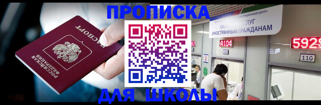временная регистрация гарантия в Кодинске
