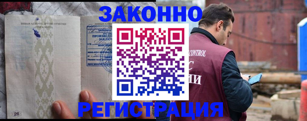 прописка для кредита в Кодинске