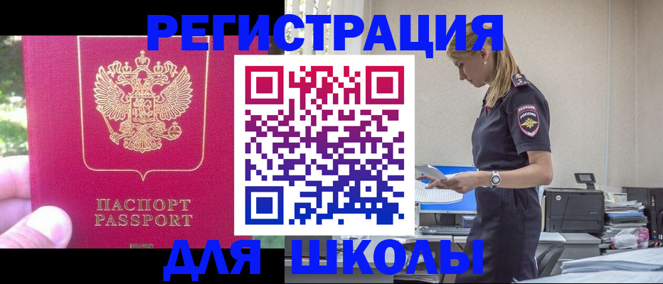 купить прописку в Кодинске