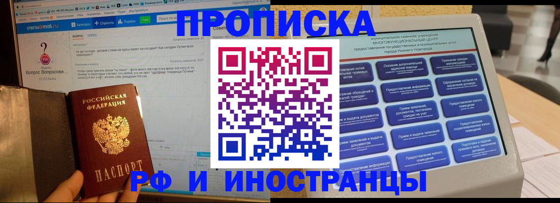 временная регистрация надежно в Кодинске