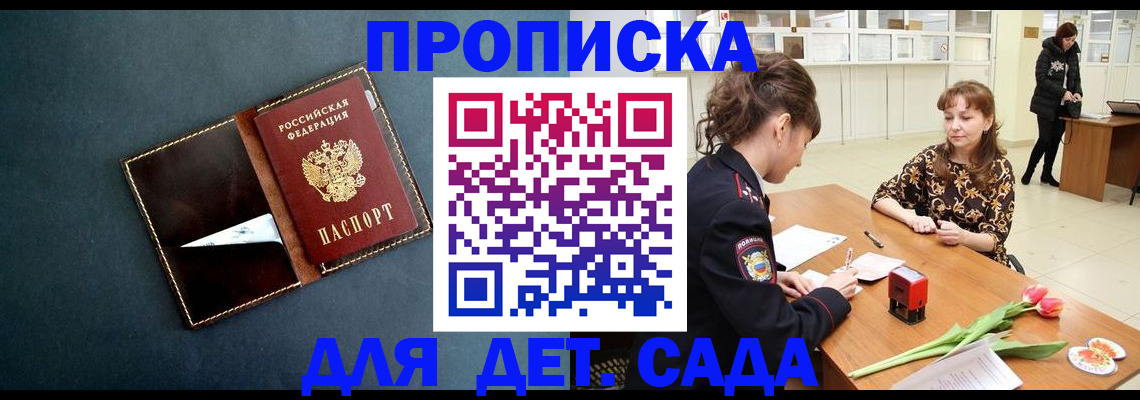 временная регистрация гарантия в Кодинске